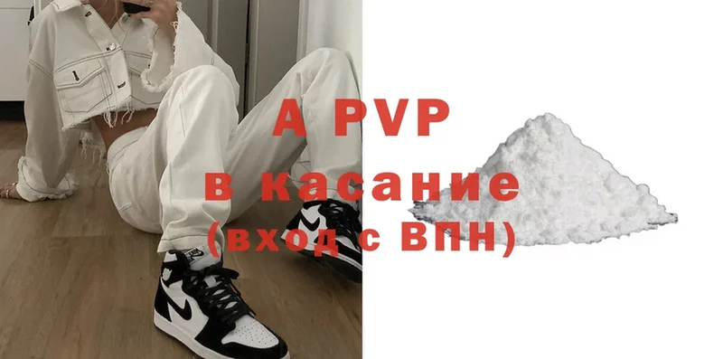 где продают   Казань  A-PVP крисы CK 