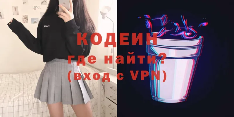 продажа наркотиков  Казань  Кодеиновый сироп Lean Purple Drank 